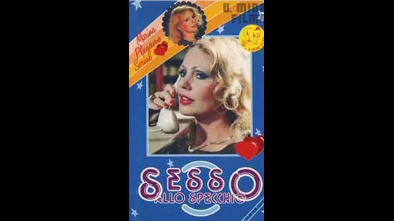 Зеркальный секс sesso allo specchio (1984) италия
