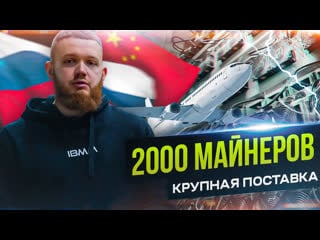 Клиент заказал 2000 майнеров whatsminer m50 118 120th майнинг 2023