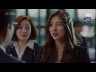 Sbs 금토드라마 [배가본드] 14회 (토) 2019 11 09 밤10시