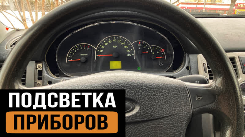 Замена ламп подсветки приборов лада приора mp4 hq xxx video