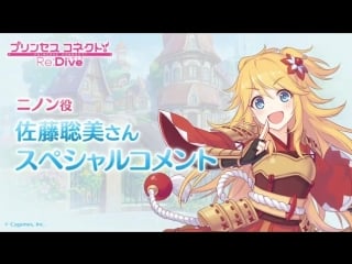 Ninon joubert (cv satomi satou)