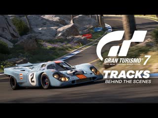 Трейлер трасс gran turismo 7