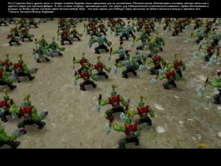 Soulstorm orks ending (rus)
