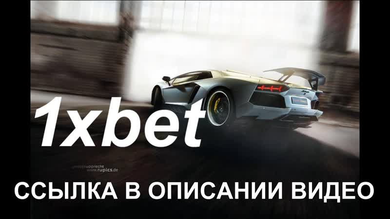 Рабочее зеркало 1xbet мобильная версия на сегодня