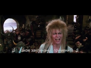 Лабиринт | labyrinth (1986) eng + rus sub (1080p hd)