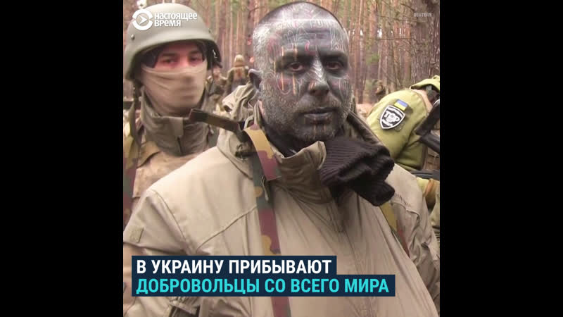 В украину едут воевать добровольцы со всего мира