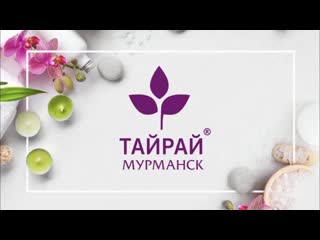 Массаж в салоне "тайрай"