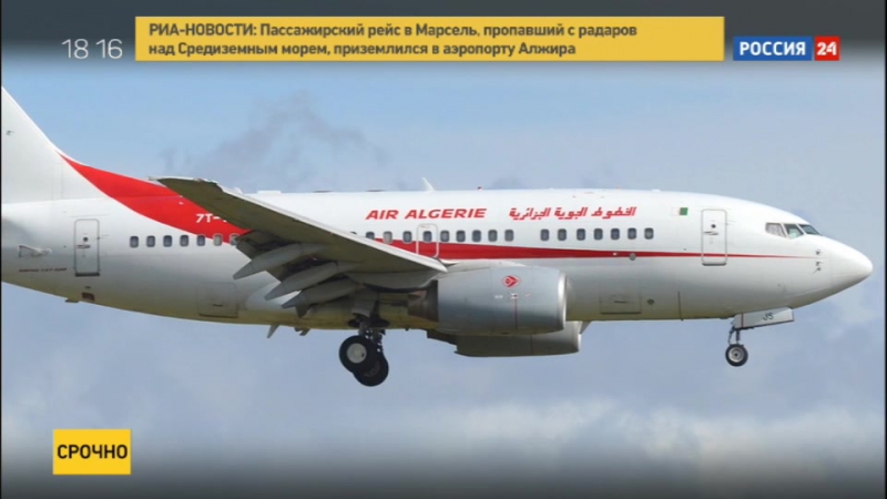 Самолет "алжир марсель" развернулся и пропал над средиземным морем