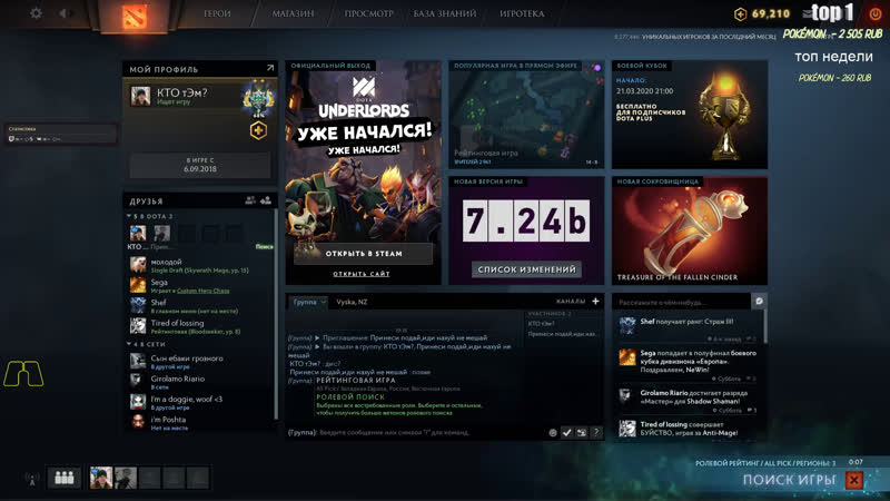 Dota2 [ mmr] апаем легендочку