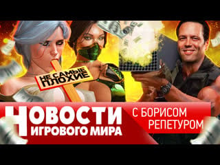 Новости mortal kombat 12, ведьмак, microsoft лишили activision, skyrim и нейросети, ремейк max payne