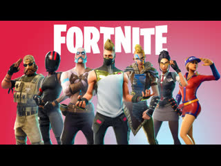 Fortnite кидайте приглос