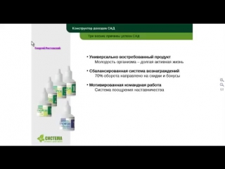 Новый маркетинг план сад и о компании системы активного долголетия сад георгий ростовский