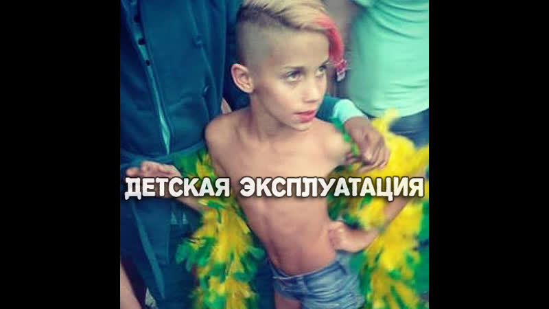 Мальчика принуждают танцевать тверк на гей параде в бразилии