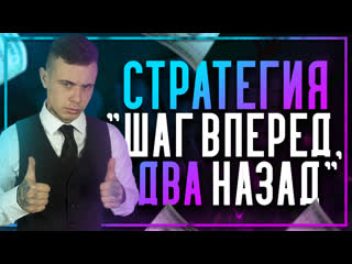 Стаи на спорт как заработать ¦ прибыльная стратегия “шаг вперед, два назад“