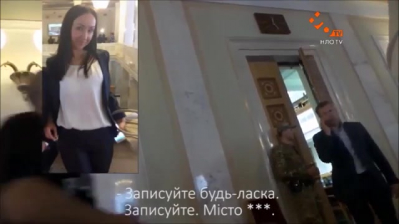 Як помічниця народного депутата погрожувала відправити журналіста в ато