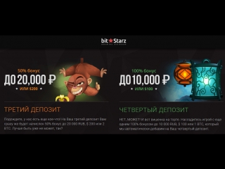 Bitstarz casino 20 спинов за регистрацию