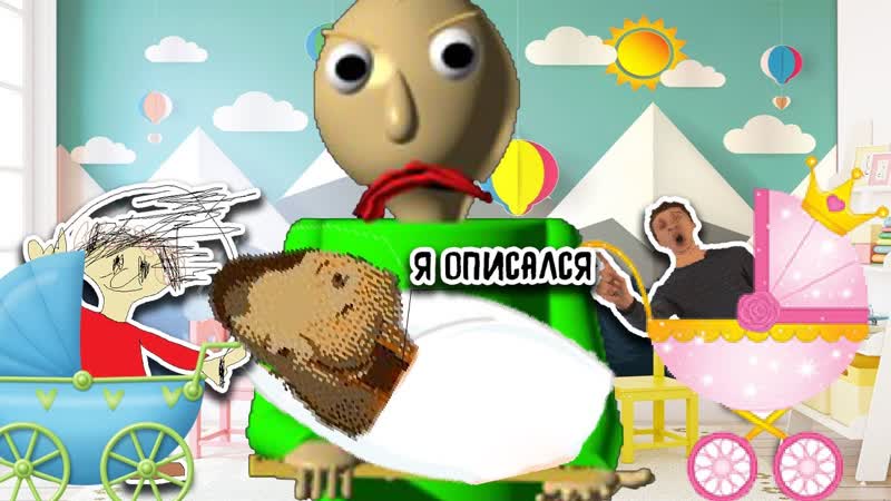 Молодые сад балди учитель балди захватил секс сад