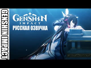 Русская озвучка снежной \ teyvat chapter interlude teaser a winter night's lazzo | genshin impact