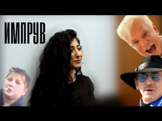 Импрув adele rumour has it cover