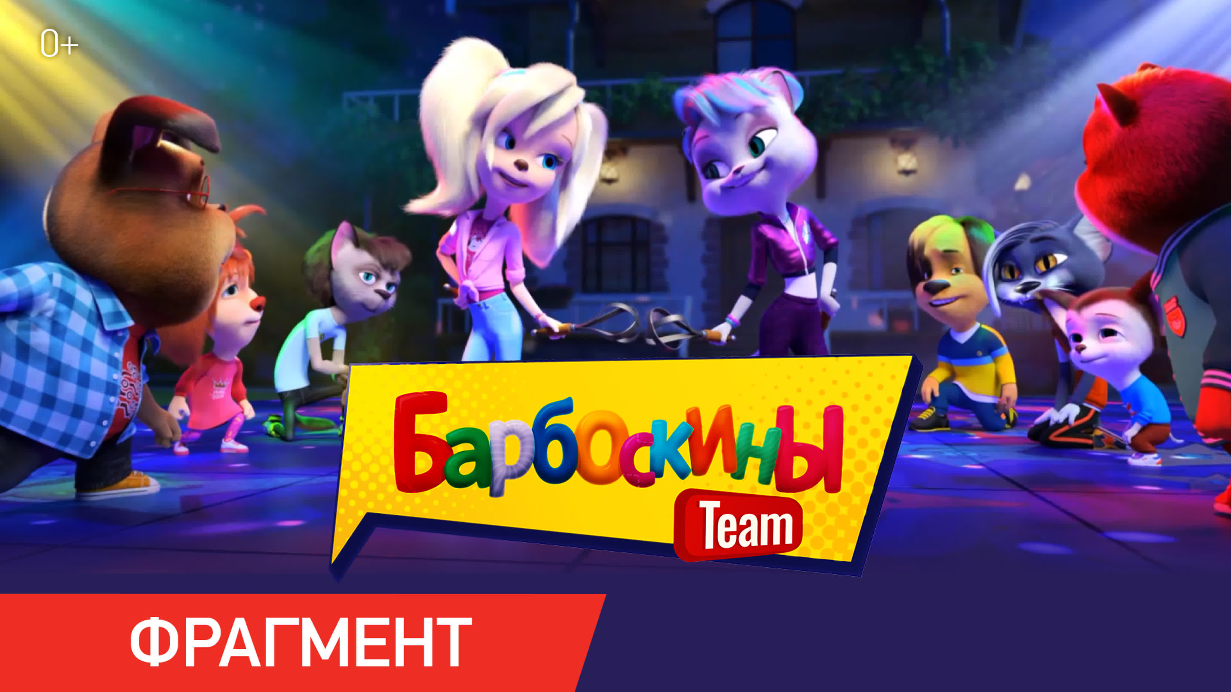 барбоскины хентай 