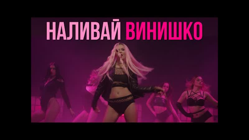 Ari sam vii наливай винишко 2021 dance video