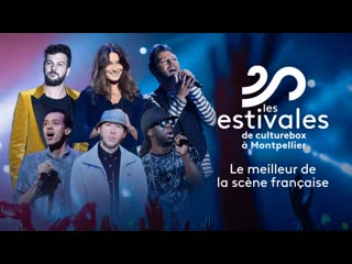 Les estivales de culturebox a montpellier 19 08 2021