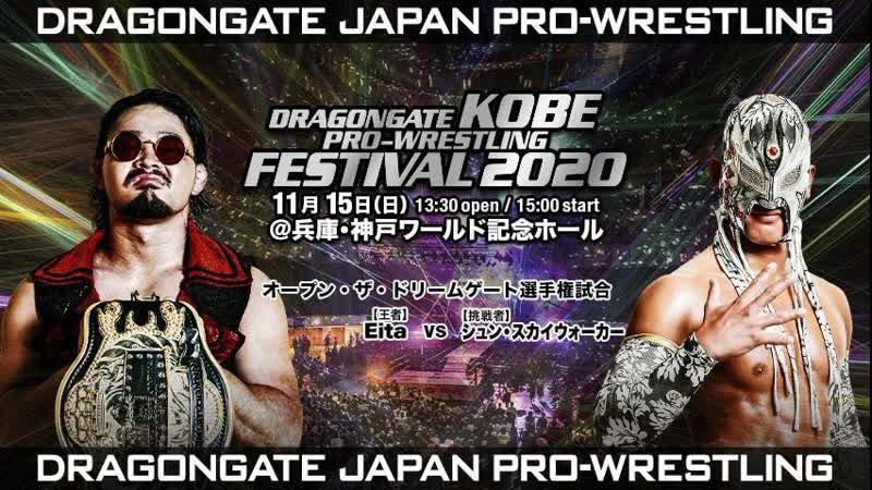 Смотрим драгон гейт рестлинг фестиваль в кобэ | праздничный стрим