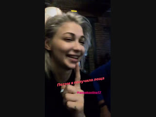 Instastory кати хорошенко