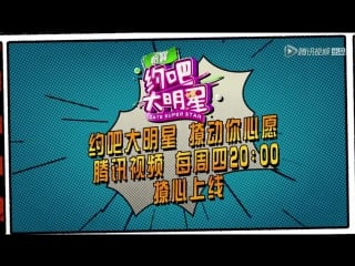 170531 luhan @ 'date superstar' preview