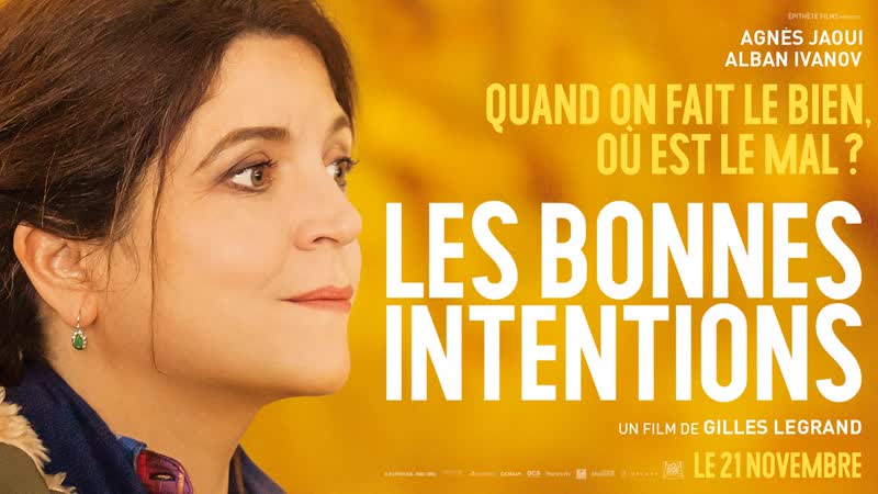 Благие намерения (2018) les bonnes intentions