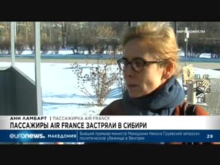 Euronews 13 11 2018 2230мск 2030цев