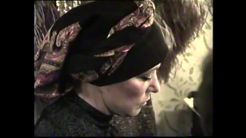 [сергей sergey шерстнев sherstnev] интервью с людмилой гурченко (казань, февраль 1994)