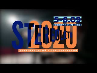 Stereoleto 2020 | promo