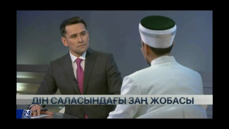 Дін саласындағы жаңа заң жобасы