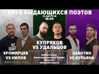 Wpl 10 live in alexandrinsky teaser