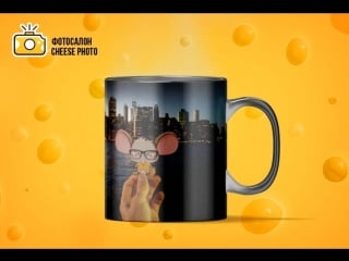 Магическая кружка