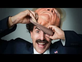Борат 2 borat2 2020 treiler