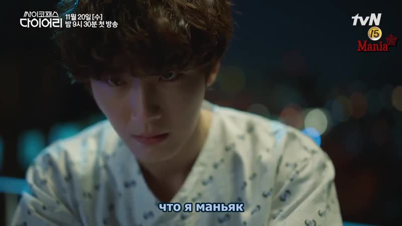 [mania] дневник психопата / psychopath diary (тизер 1)