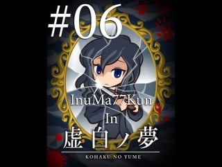 Kohaku no yume #06 [прошлое юдзу и рётаро]