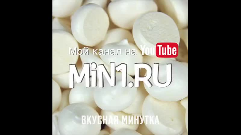 Рецепт безе