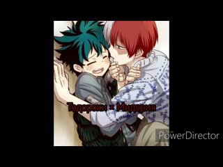 Тодороки × мидория hd