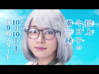 [tv] okitegami kyoko teaser 1