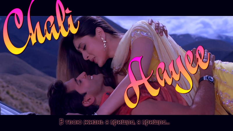 Chali aayee main prem ki diwani hoon kareena kapoor &amp; hrithik roshan ( )