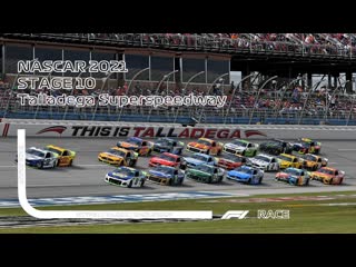 Nascar 2021 этап 10 talladega superspeedway матч! тв #nascar