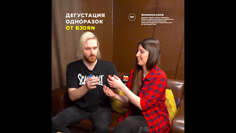 Дегустация одноразовых устройств от бренда bjorn