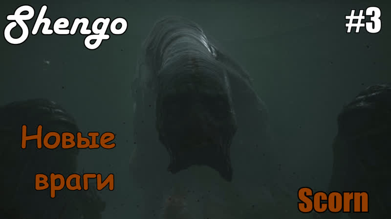 Огромный человек мутант #3 / scorn