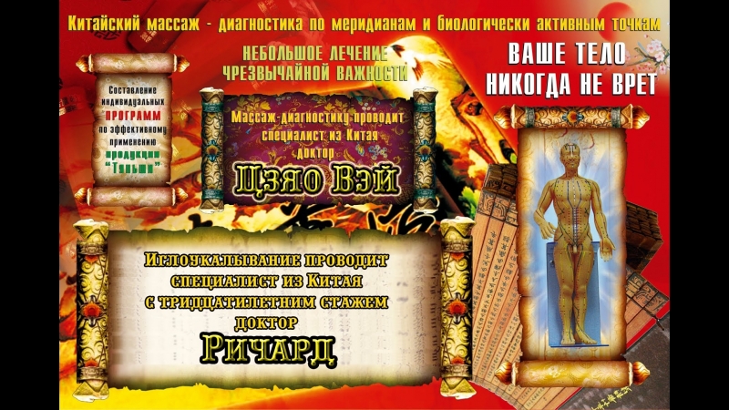 Китайский массаж небольшое лечение чрезвычайной важности!