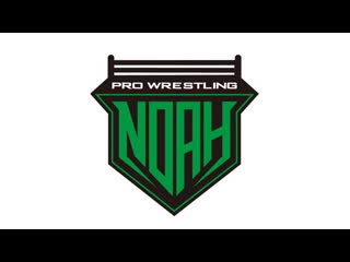 Noah keiji muto grand final pro wrestling "last" love hold out (21 02 2023)