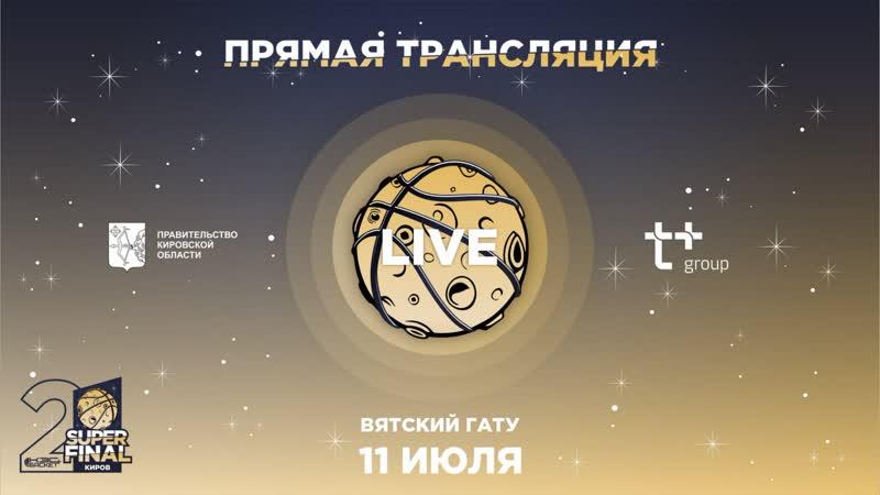 «вятский гату» | г | суперфинал шбл "кэс баскет"