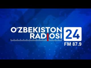 Ахборот 24 (рус ) на радиостанции o`zbekiston 24 (узбекистан)